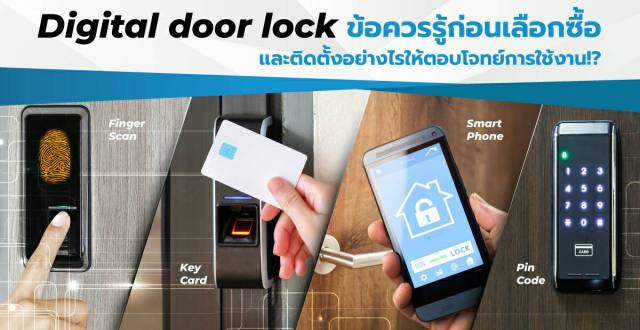 20180703-Digital-Door-Lock